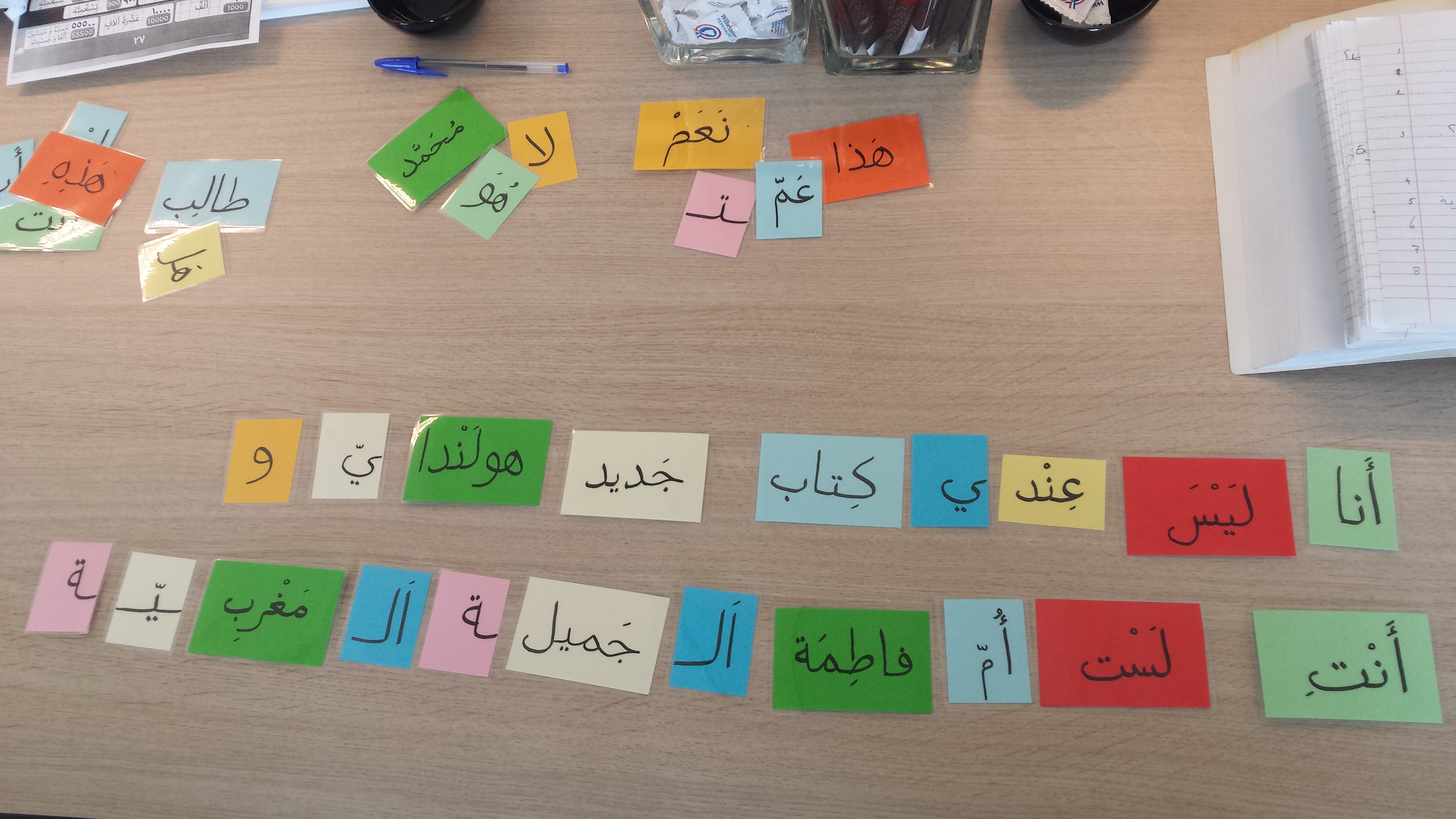 Arabische woordenspel